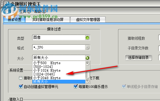 金牌图片搜索王 1.0.1 绿色版