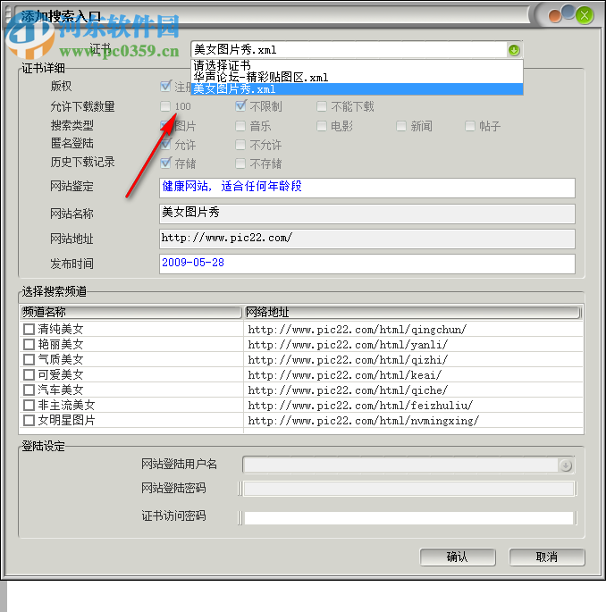 金牌图片搜索王 1.0.1 绿色版