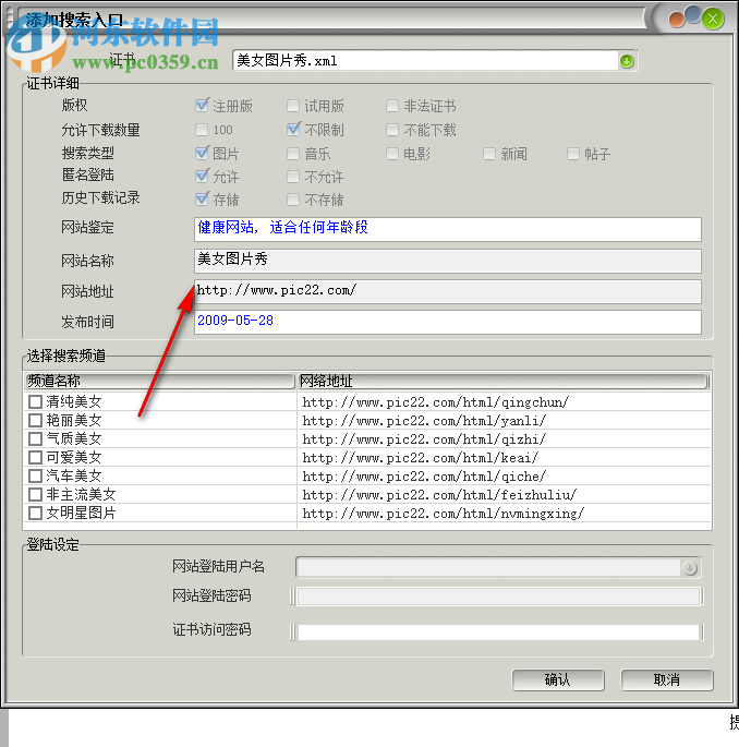 金牌图片搜索王 1.0.1 绿色版