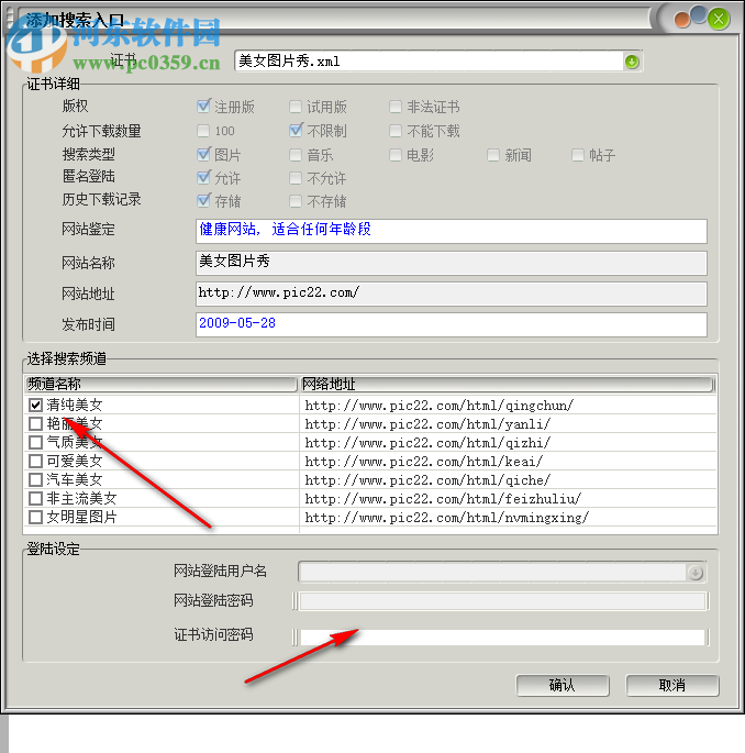 金牌图片搜索王 1.0.1 绿色版