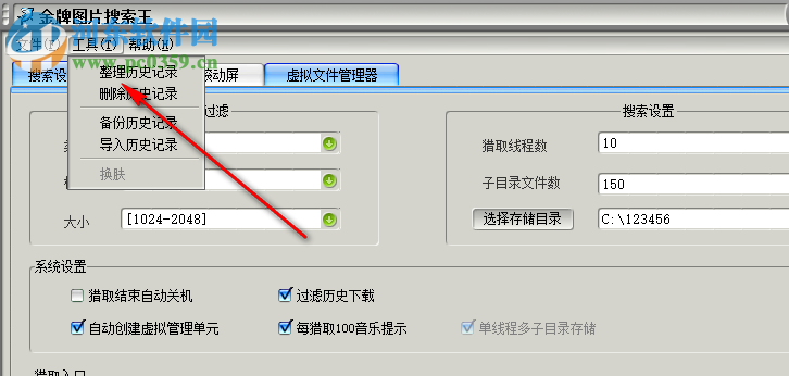 金牌图片搜索王 1.0.1 绿色版