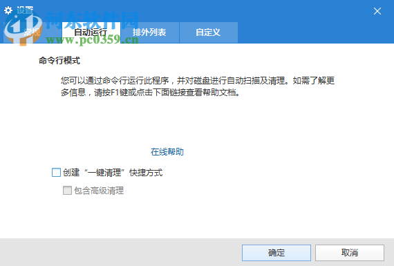 Wise Disk Cleaner x(磁盘清理/整理工具)