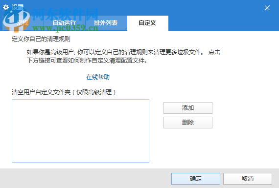 Wise Disk Cleaner x(磁盘清理/整理工具)