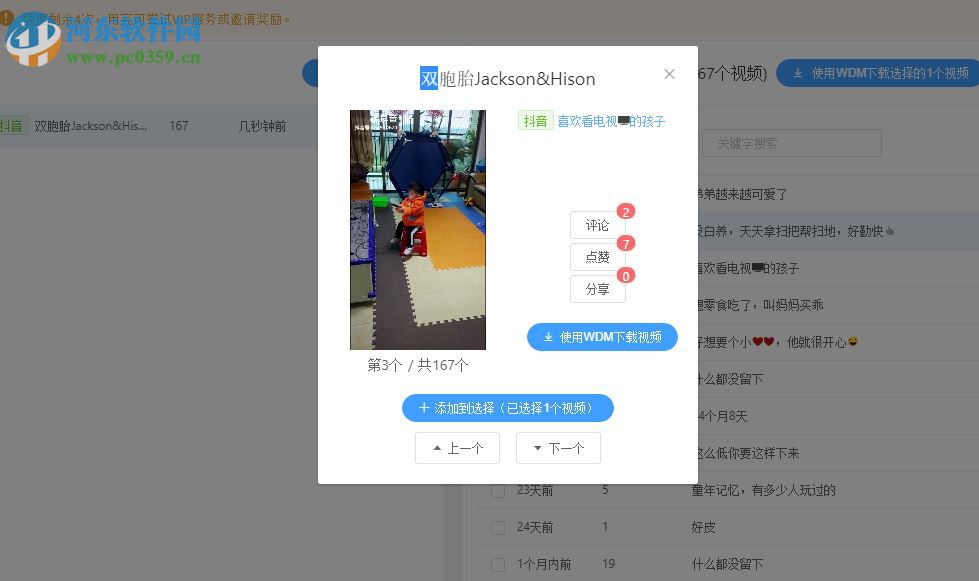 妙手解析大师 1.5 免费版