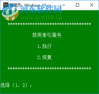 windows10一键优化工具 0.0.0.2 免费版