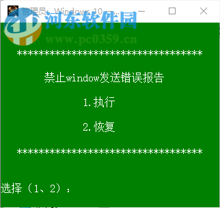 windows10一键优化工具 0.0.0.2 免费版