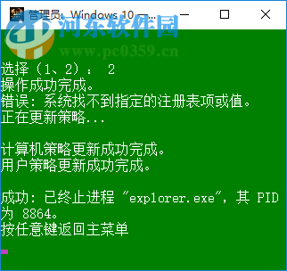 windows10一键优化工具 0.0.0.2 免费版