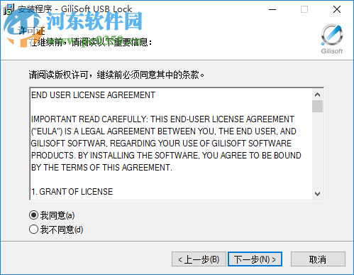 USB Lock Pro(USB加密软件) 6.6.0 中文版