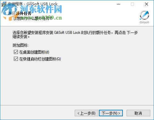 USB Lock Pro(USB加密软件) 6.6.0 中文版