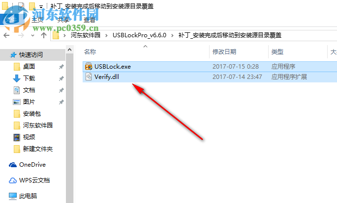 USB Lock Pro(USB加密软件) 6.6.0 中文版