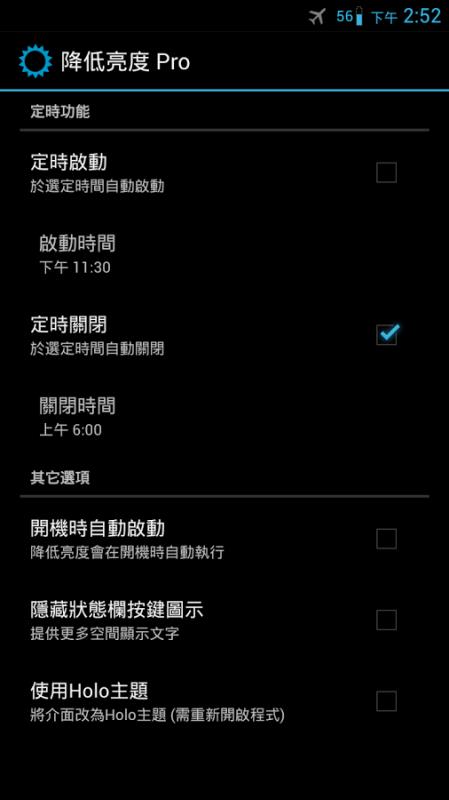 降低亮度 (进阶版)(3)