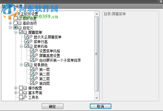 t20天正建筑 v5.0下载 破解版