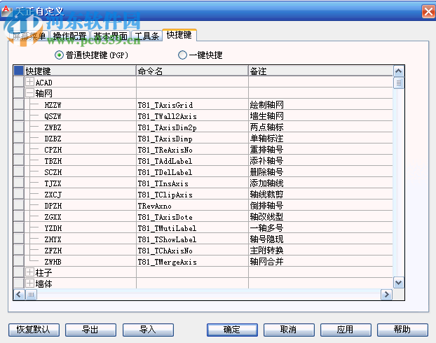 t20天正建筑 v5.0下载 破解版