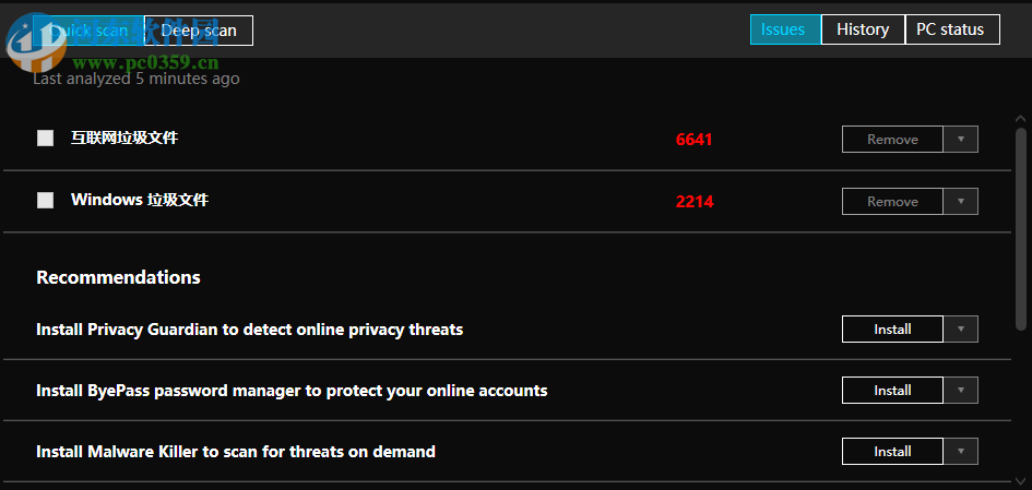 System Mechanic Pro(系统机械师) 18.7.0.41 官方版