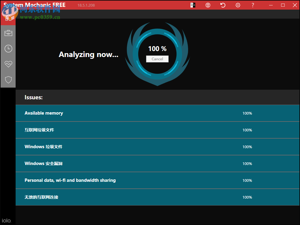 System Mechanic Pro(系统机械师) 18.7.0.41 官方版