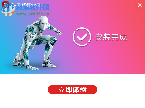 闪电图片无损放大器 4.2.4 官方版