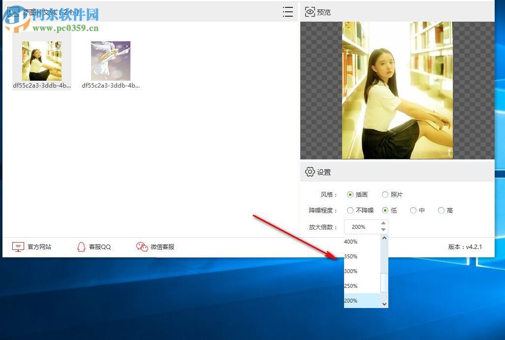 闪电图片无损放大器 4.2.4 官方版