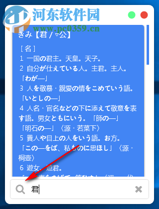 简易日语词典 1.0 免费版