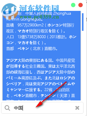 简易日语词典 1.0 免费版