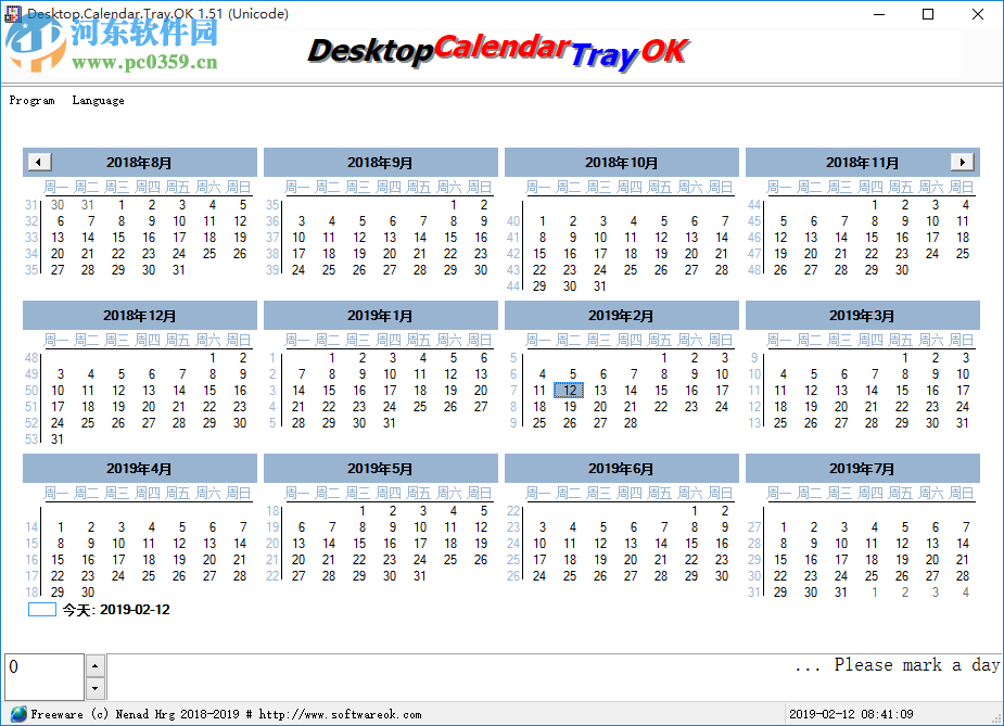 Desktop.Calendar.Tray.OK(<a href=/zt/zmrl/ target=_blank class=infotextkey>桌面日历</a>)