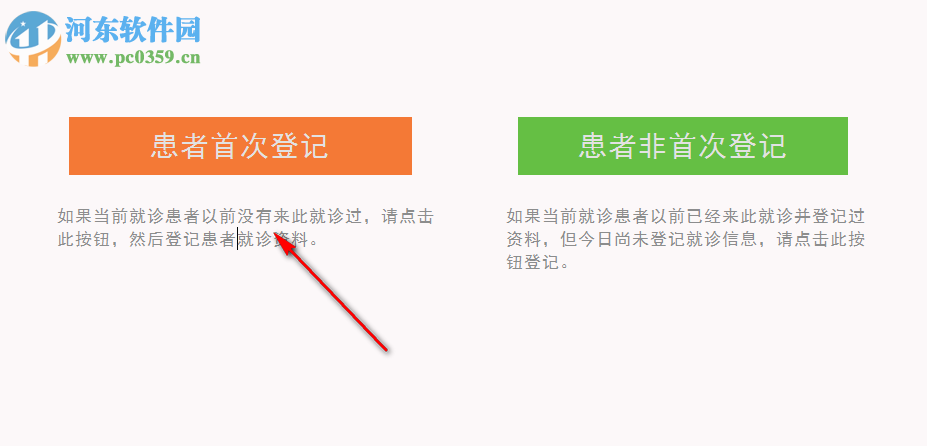 神医电子处方 5.001 官方版