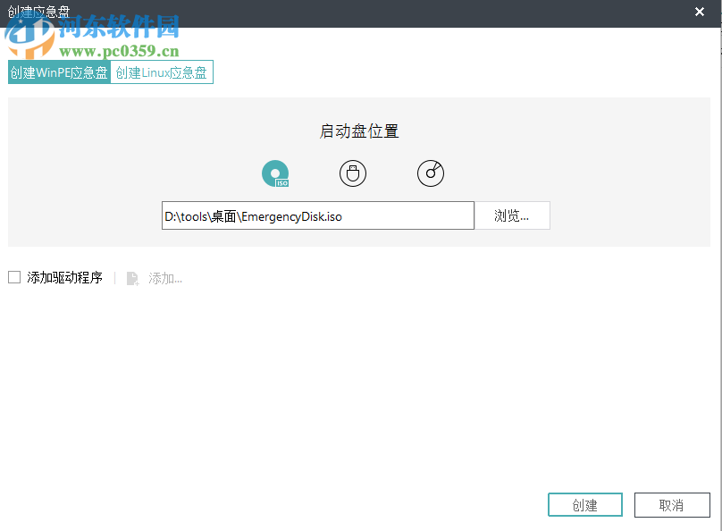 易我备份专家下载 11.5.0.0 专业版