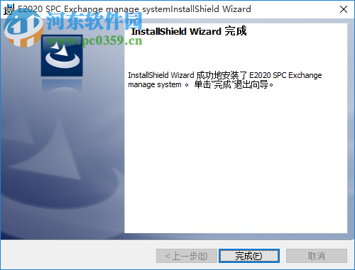 E2020程控交换管理系统网络版 2.0.0.21 官方版
