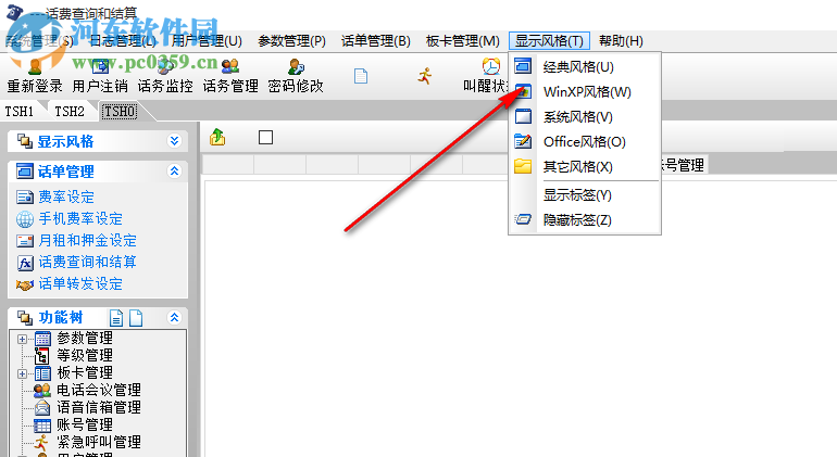 E2020程控交换管理系统网络版 2.0.0.21 官方版