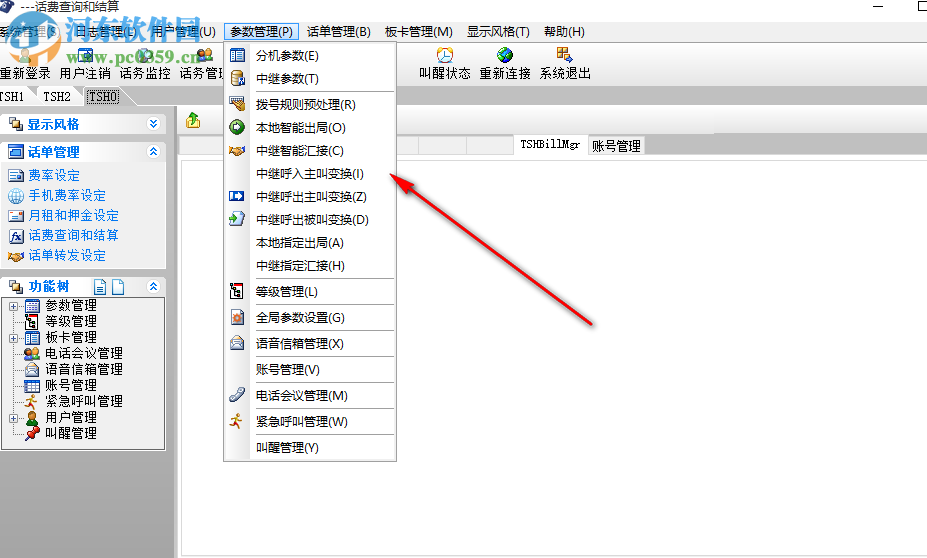 E2020程控交换管理系统网络版 2.0.0.21 官方版