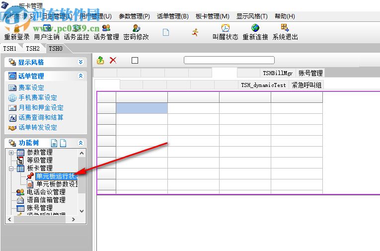 E2020程控交换管理系统网络版 2.0.0.21 官方版