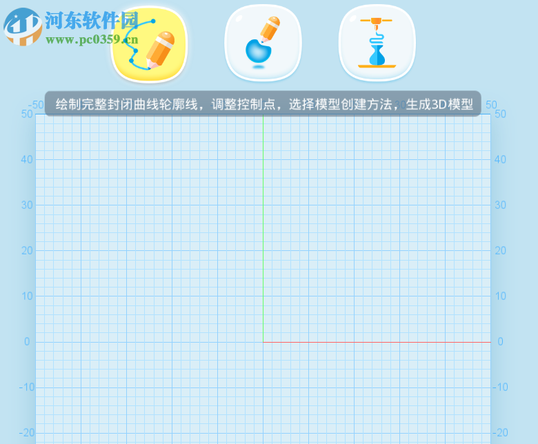 HAPPY 3D(3D绘图软件) 0.9.5 官方版