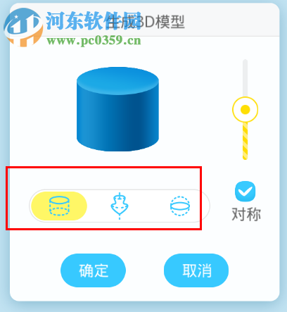 HAPPY 3D(3D绘图软件) 0.9.5 官方版