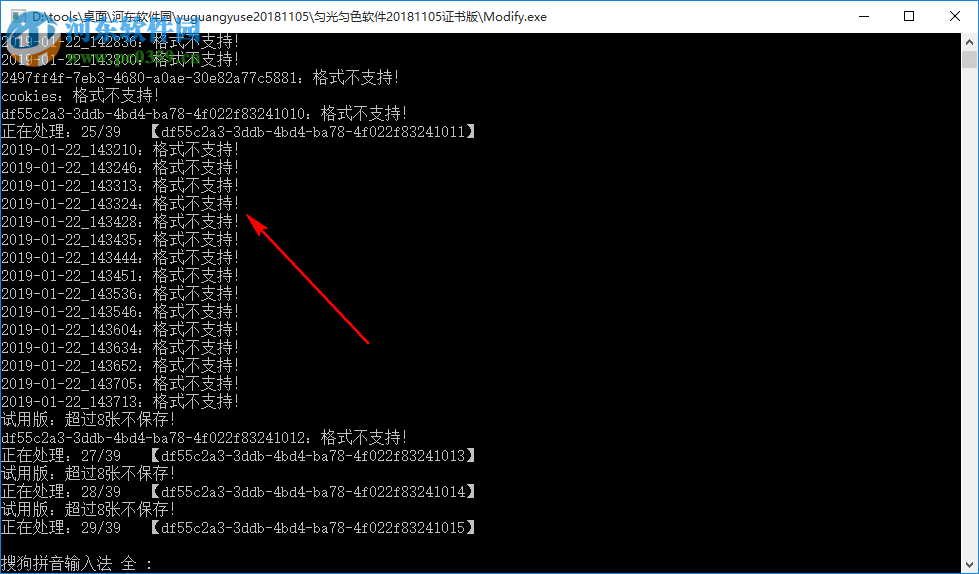 匀光匀色软件(ModifyUI) 20181105 免费版