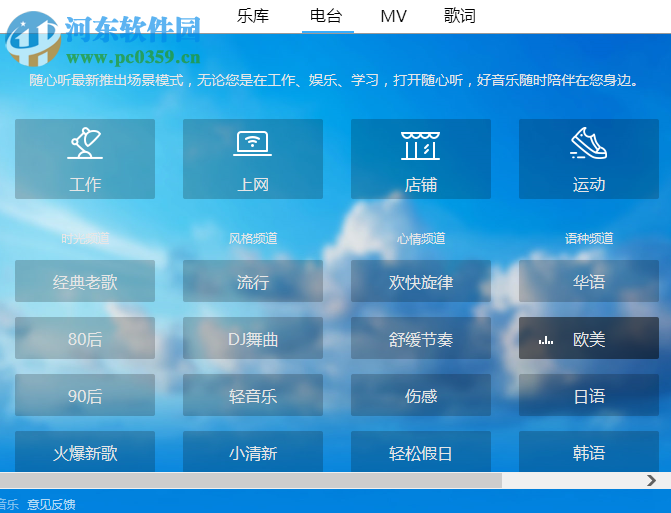 当当音乐 8.0 免费版