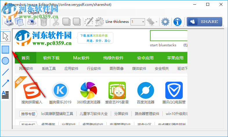 ShareShot(截图软件) 2.0 官方版