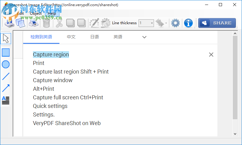 ShareShot(截图软件) 2.0 官方版