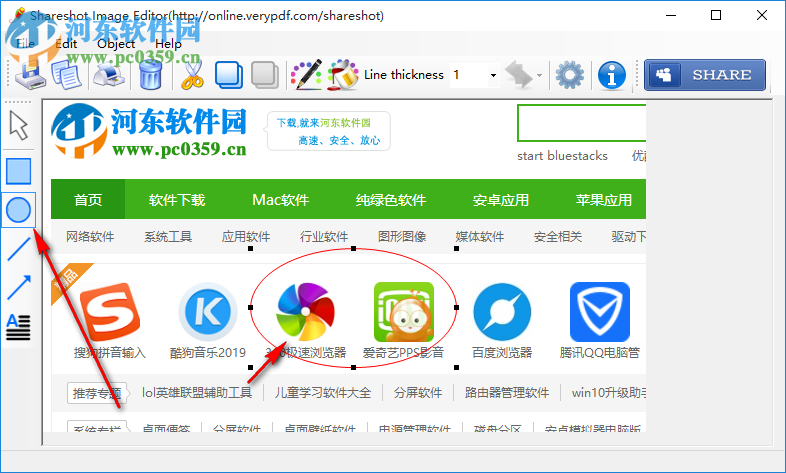 ShareShot(截图软件) 2.0 官方版