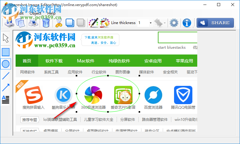 ShareShot(截图软件) 2.0 官方版