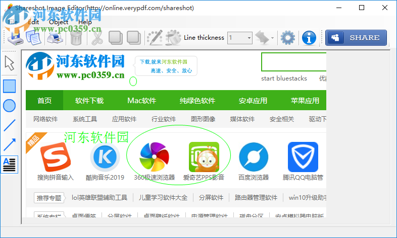 ShareShot(截图软件) 2.0 官方版