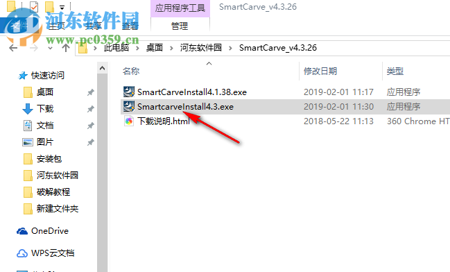SmartCarve(大族粤铭激光软件) 4.3.26 官方版