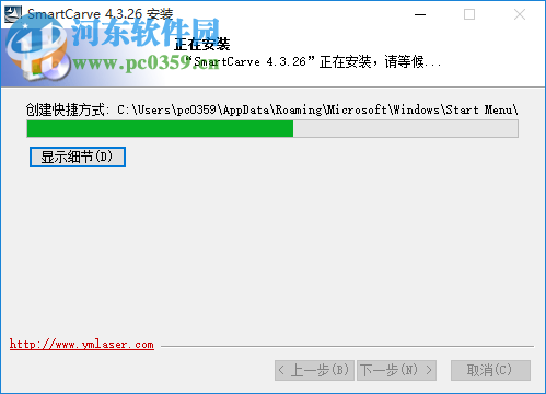 SmartCarve(大族粤铭激光软件) 4.3.26 官方版