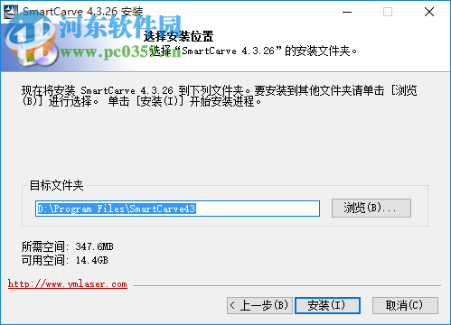 SmartCarve(大族粤铭激光软件) 4.3.26 官方版