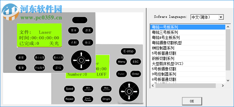 SmartCarve(大族粤铭激光软件) 4.3.26 官方版