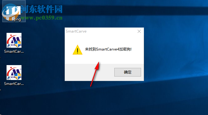 SmartCarve(大族粤铭激光软件) 4.3.26 官方版