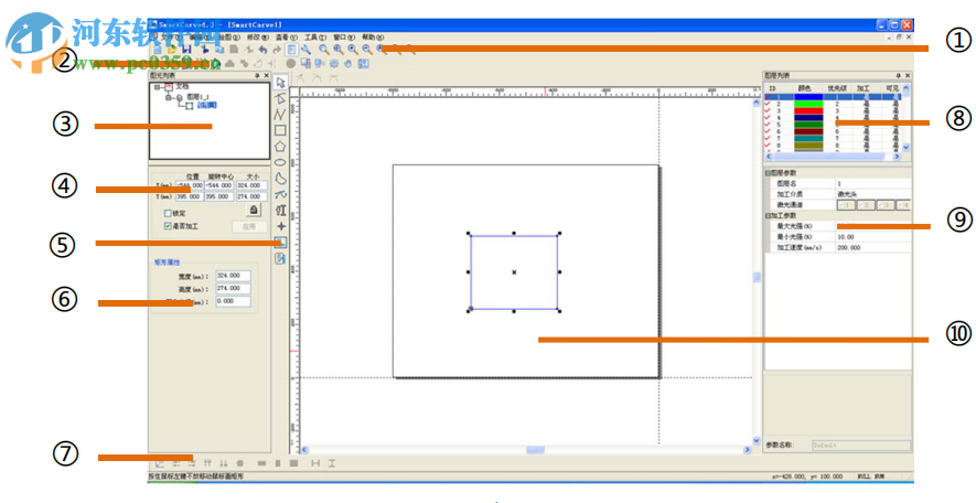 SmartCarve(大族粤铭激光软件) 4.3.26 官方版