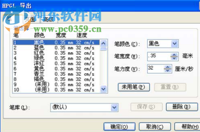 SmartCarve(大族粤铭激光软件) 4.3.26 官方版