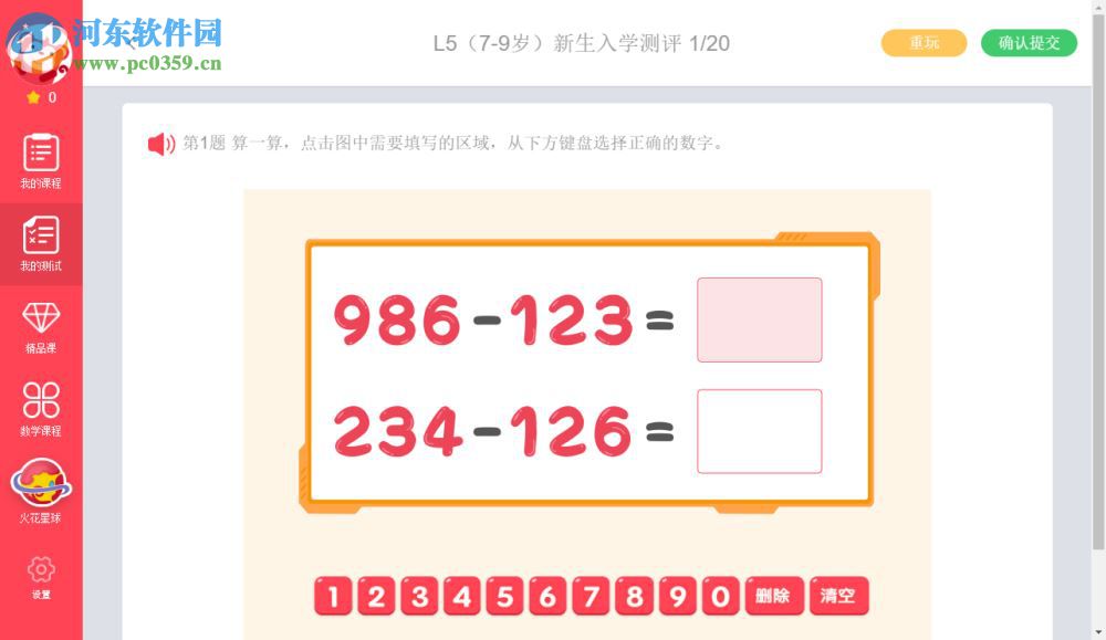 火花思维学生端
