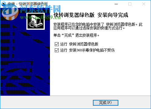 快转浏览器 1.9 官方版