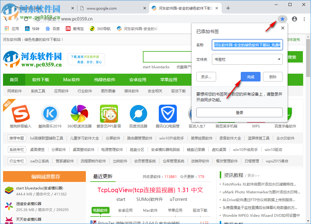 快转浏览器 1.9 官方版