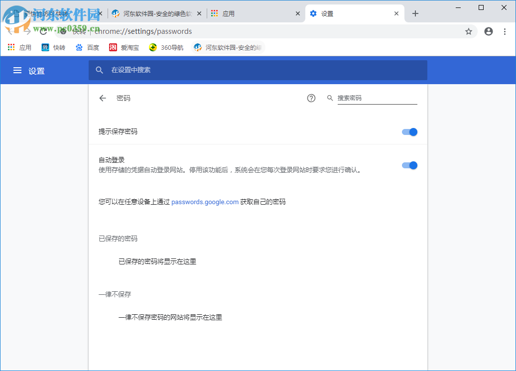 快转浏览器 1.9 官方版
